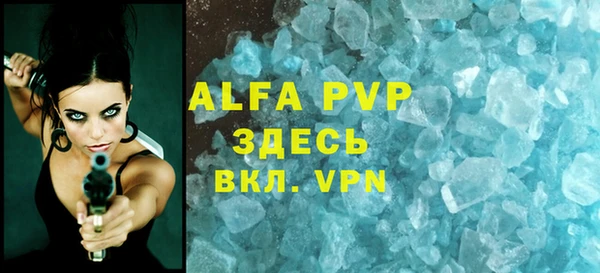 ALPHA-PVP Белокуриха